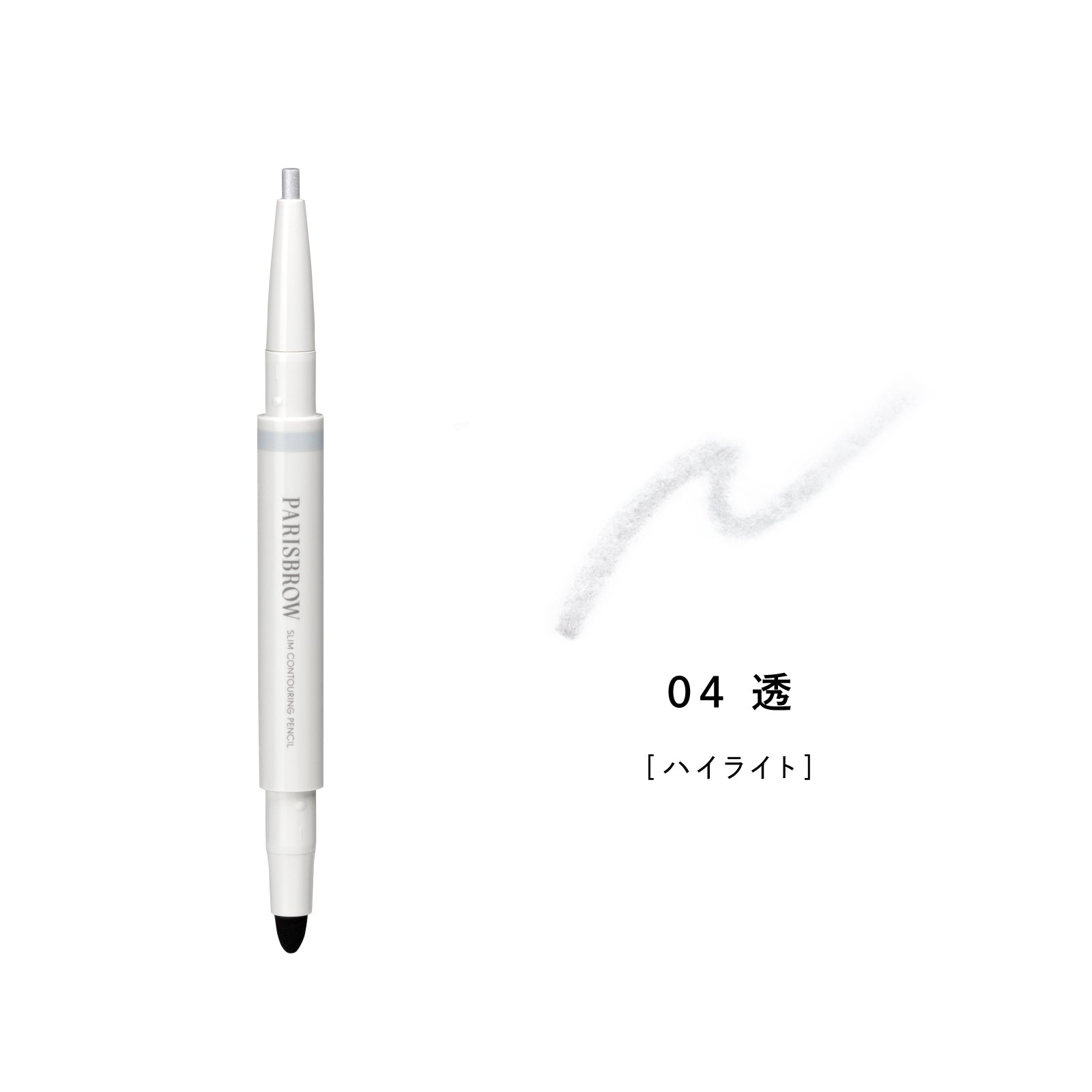 スリムコントゥアリングペンシル　04 透