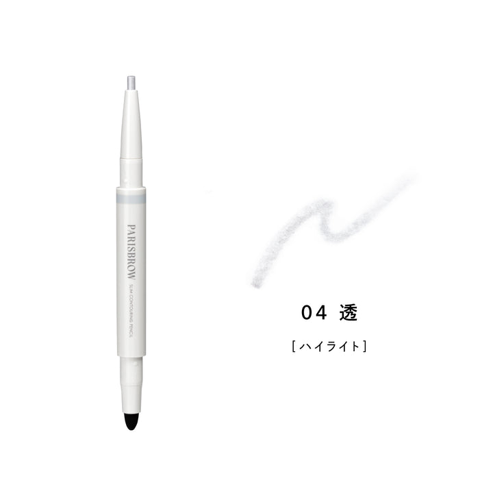 スリムコントゥアリングペンシル　04 透